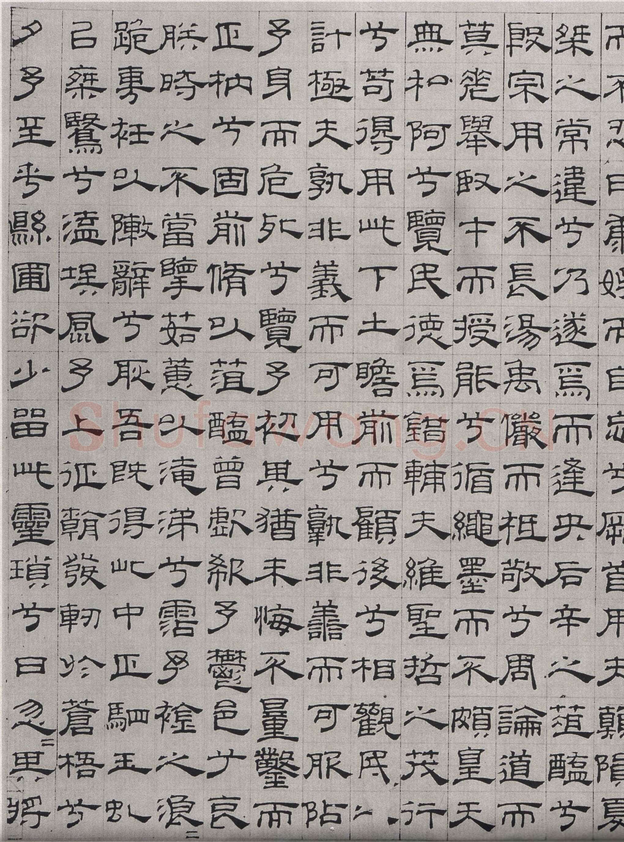 吴叡《篆隶书离骚千字文合卷、隶书道德经、题张渥九歌图卷》