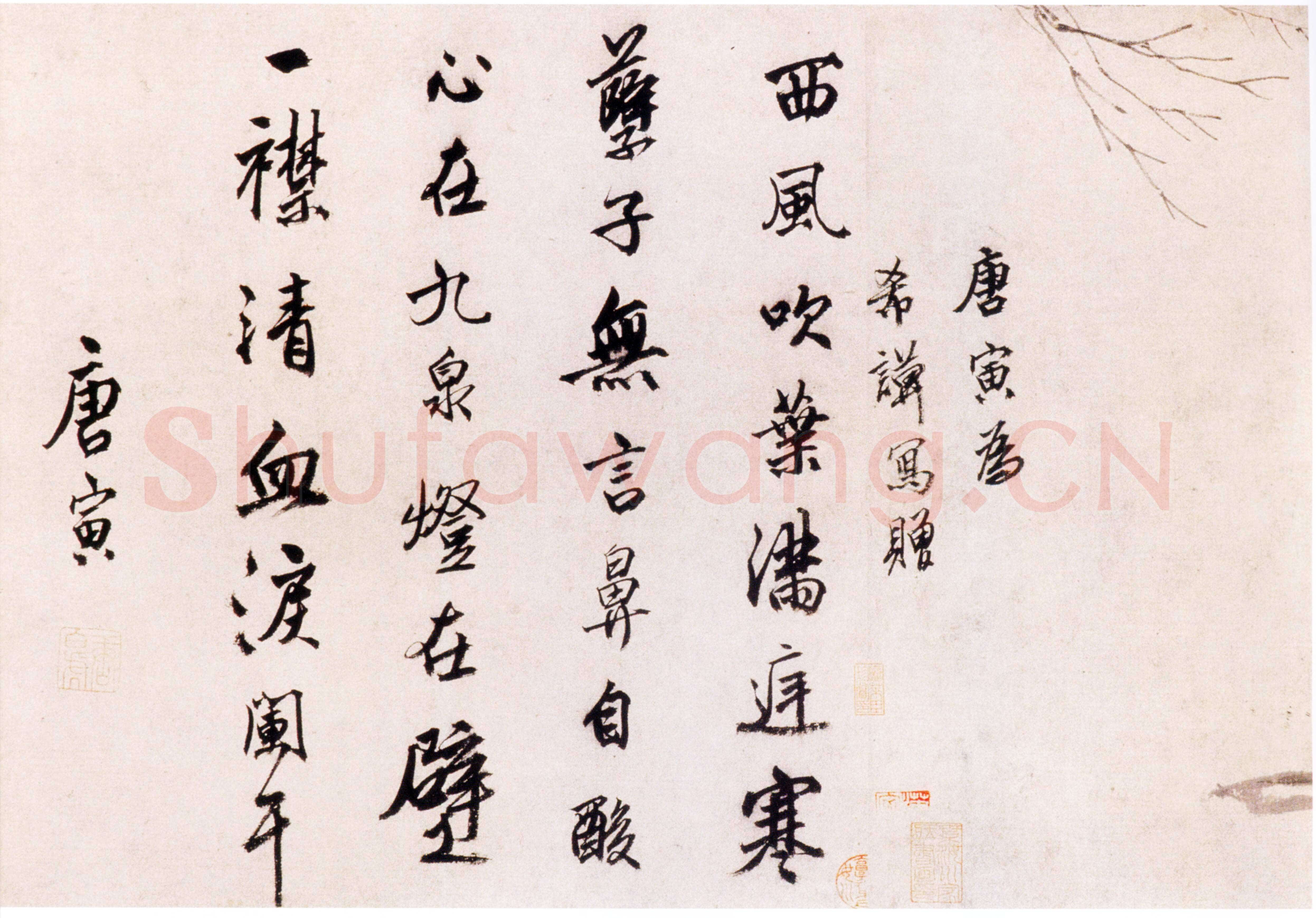 唐寅《风木图卷》纸本水墨 28.2×107cm 北京故宫博物院藏