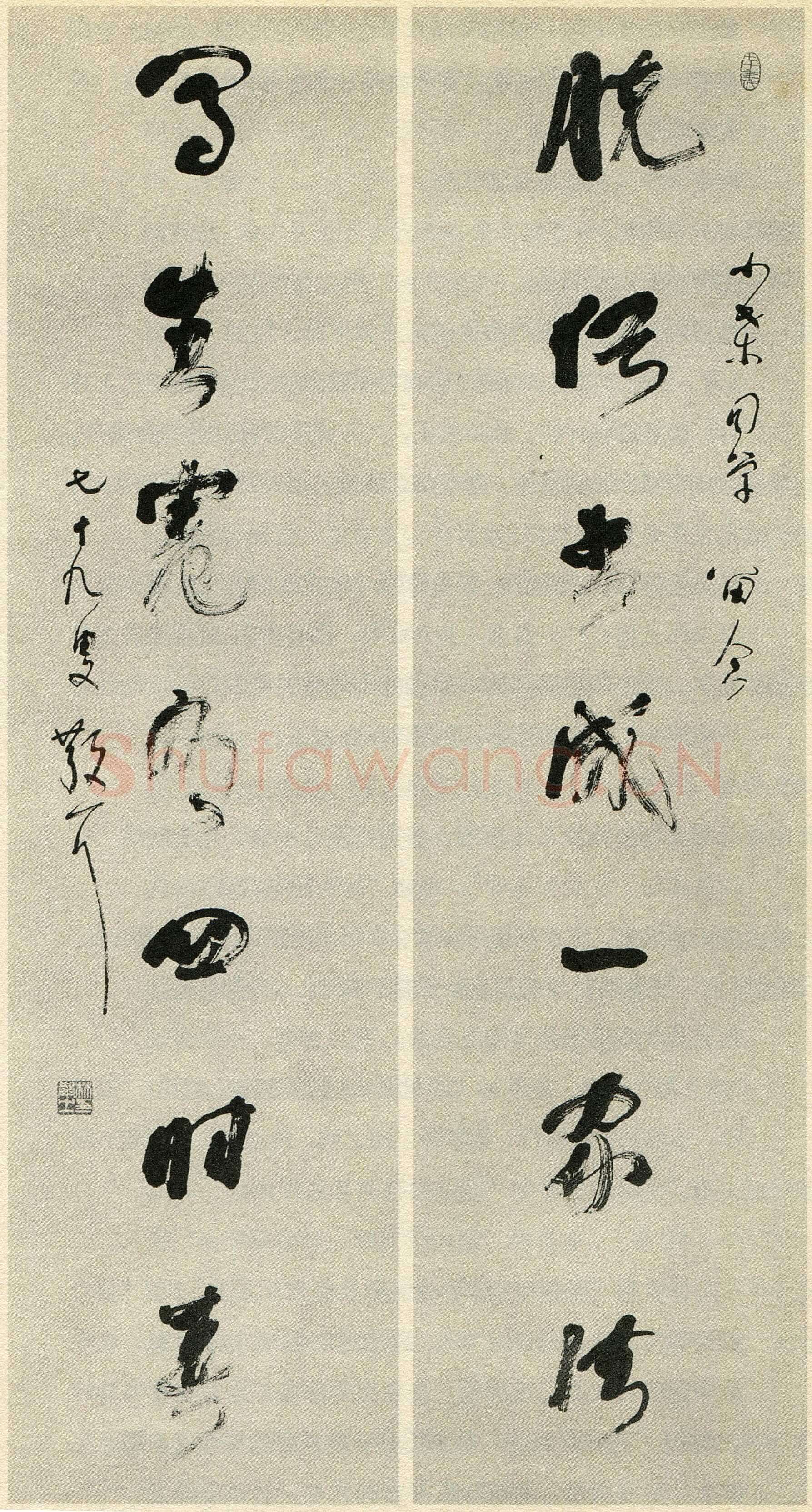林散之《赠桑作楷草书脱俗写生七言联》纸本草书 135×35cm×2 1976年 桑作楷藏