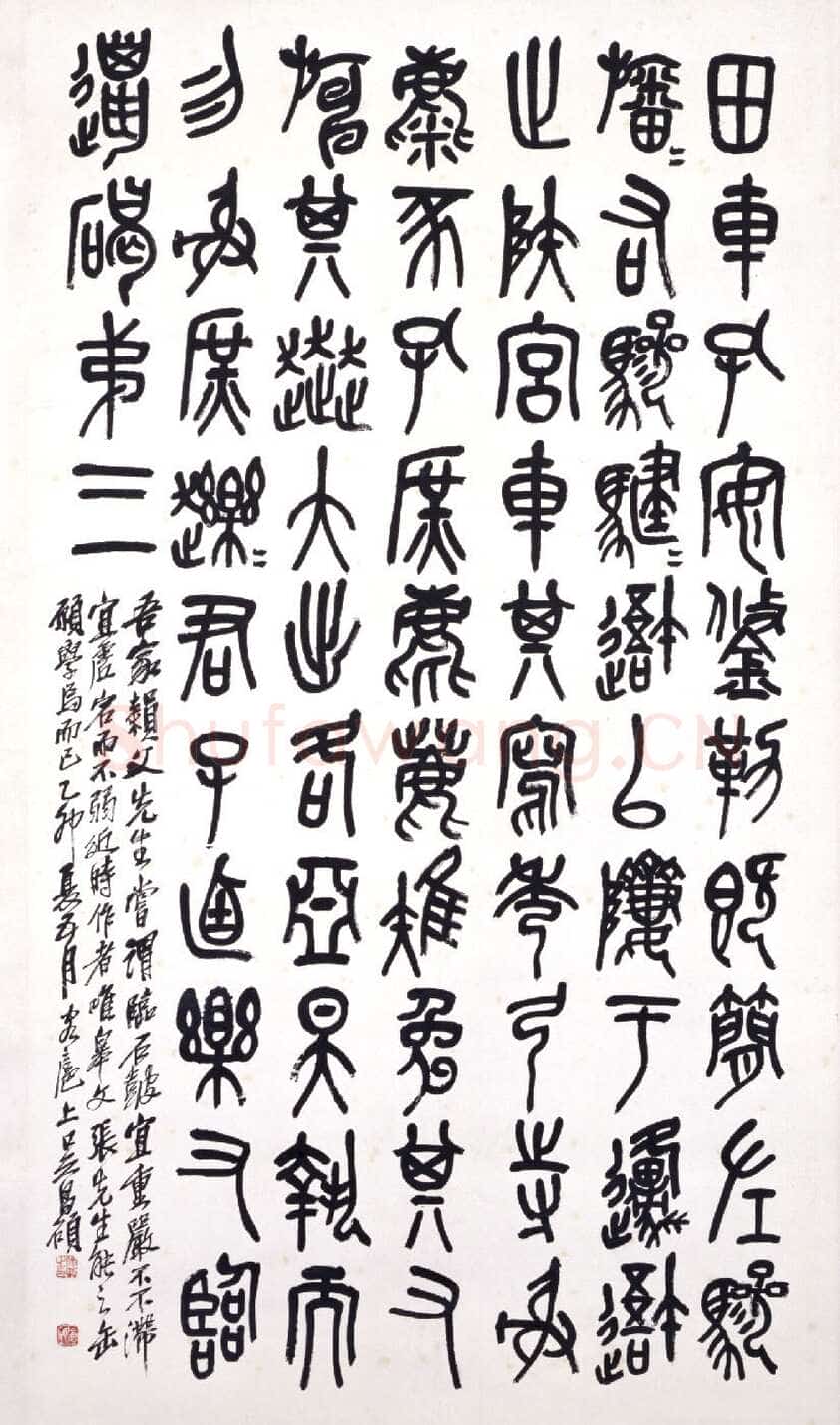 吴昌硕《篆书临石鼓文轴》纸本篆书 149.5×82.3cm 1915年 北京故宫博物院藏