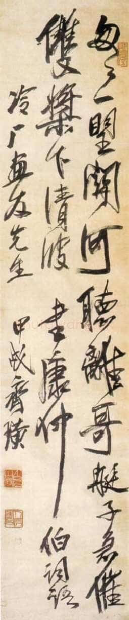 齐白石行草立轴