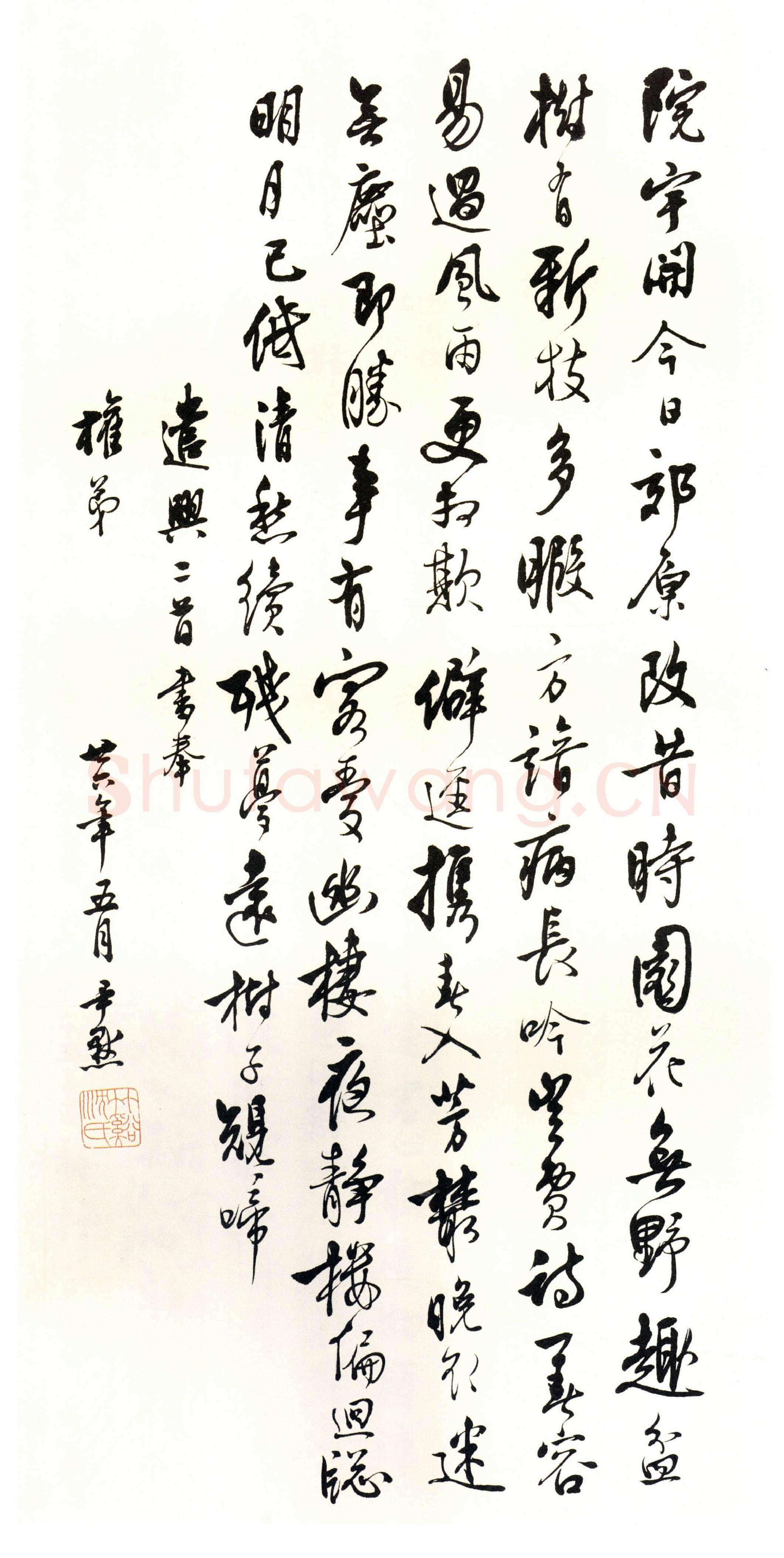 沈尹默《行书遣兴五言诗二首轴》纸本行书