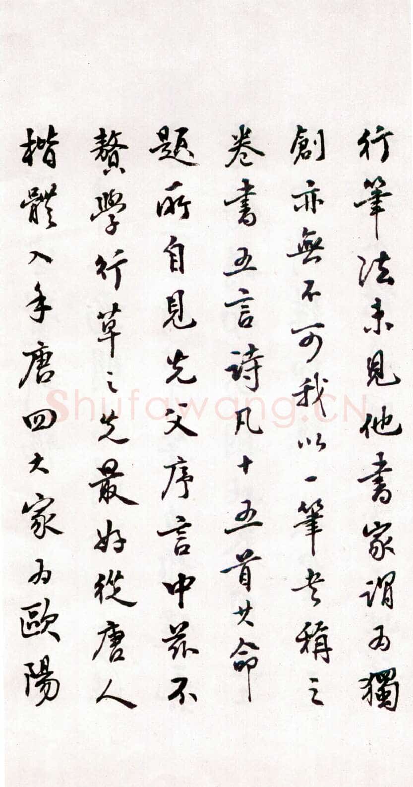 商承祚《跋王铎草书诗卷》1983年