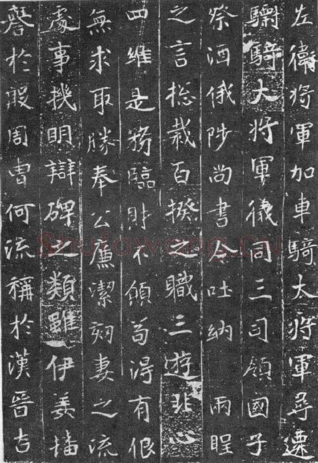 元略墓志前秦北朝碑刻碑拓,摘自前秦北朝元略墓志(全本)