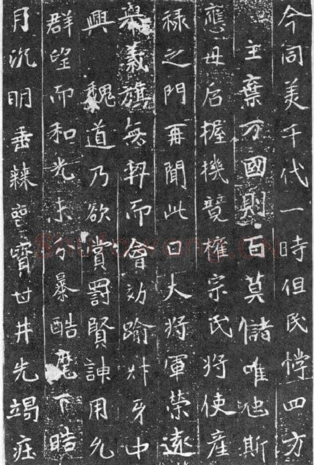 元略墓志前秦北朝碑刻碑拓,摘自前秦北朝元略墓志(全本)