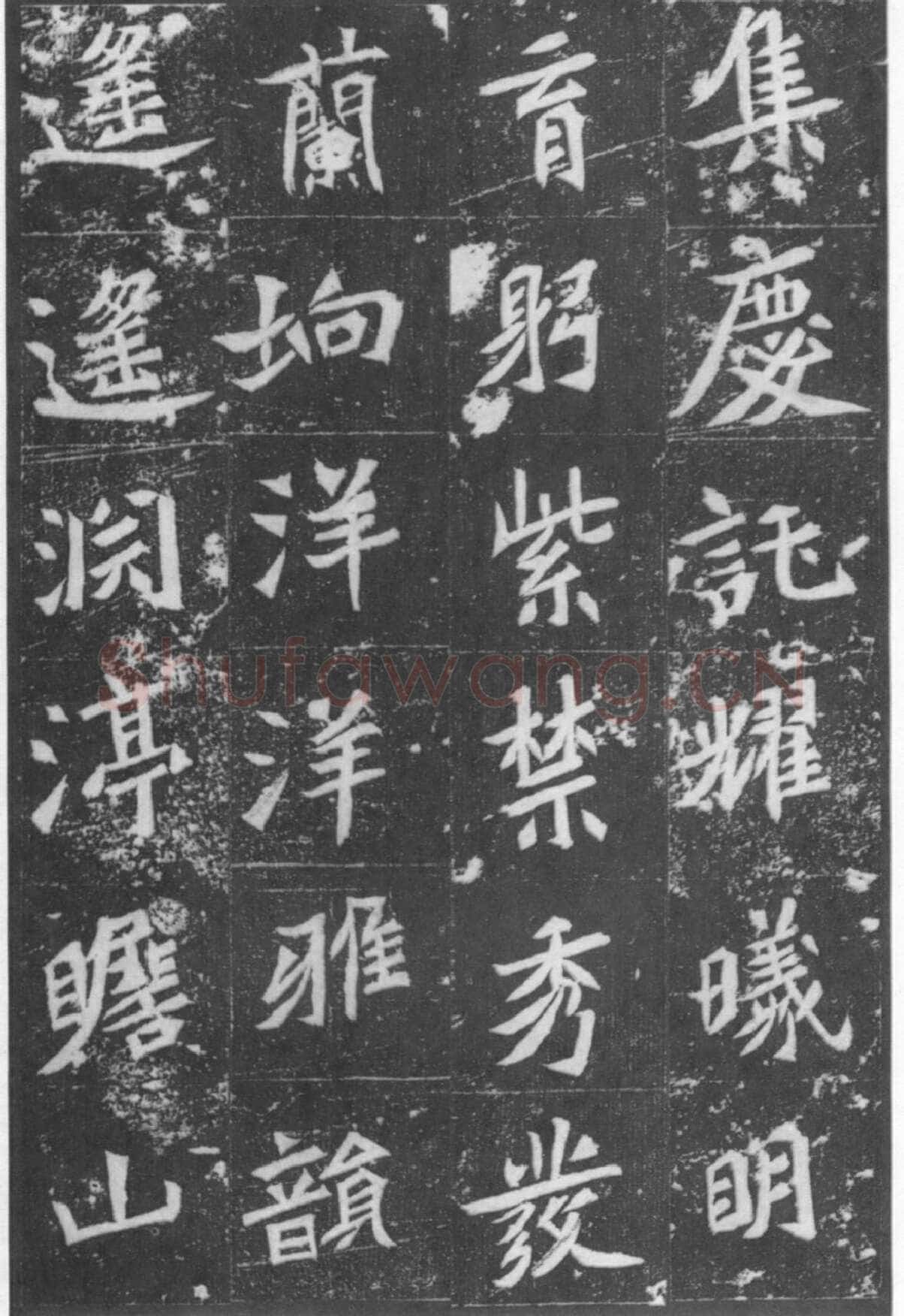 元桢墓志前秦北朝碑刻碑拓,摘自前秦北朝元桢墓志(全本)