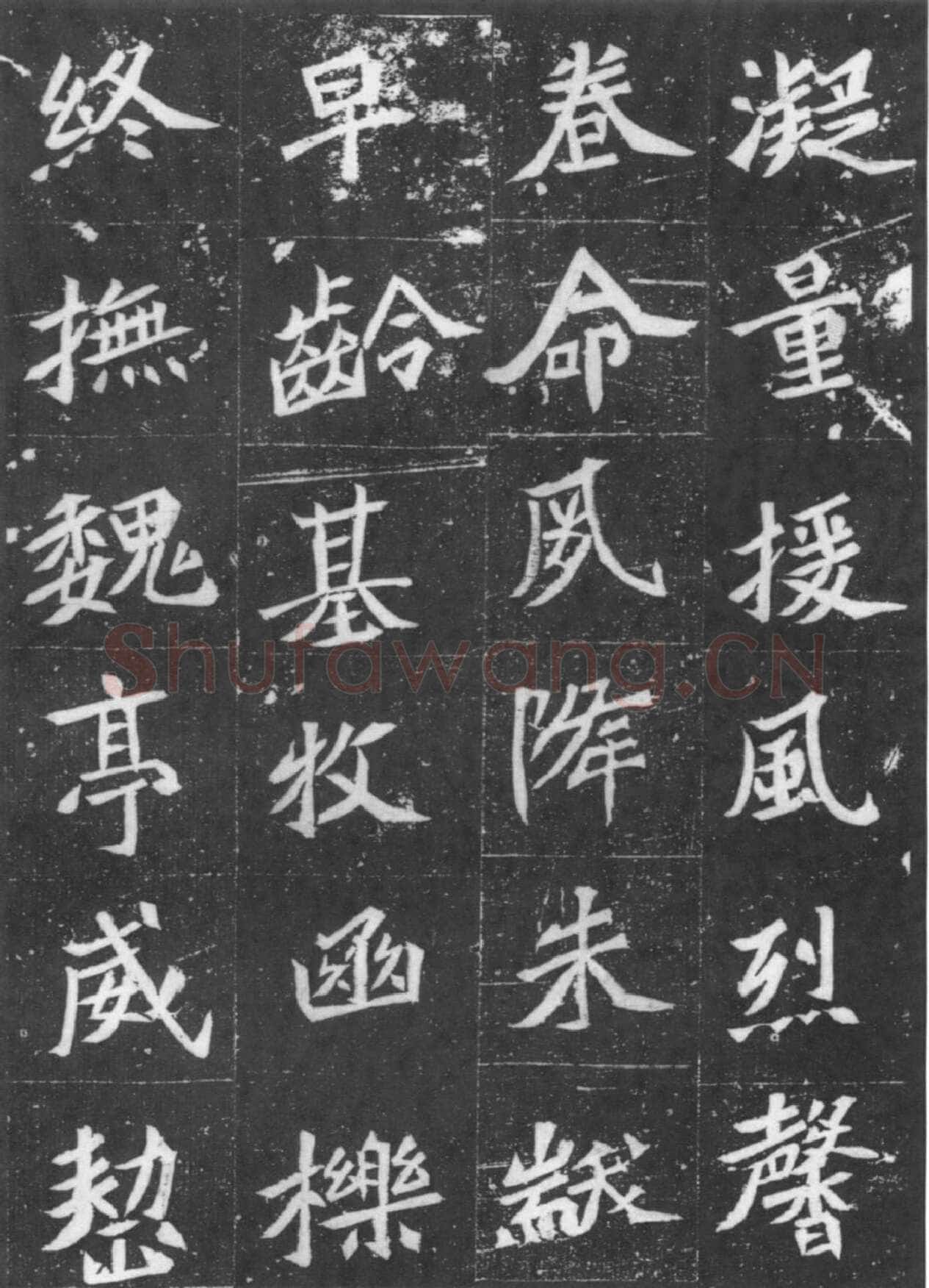 元桢墓志前秦北朝碑刻碑拓,摘自前秦北朝元桢墓志(全本)