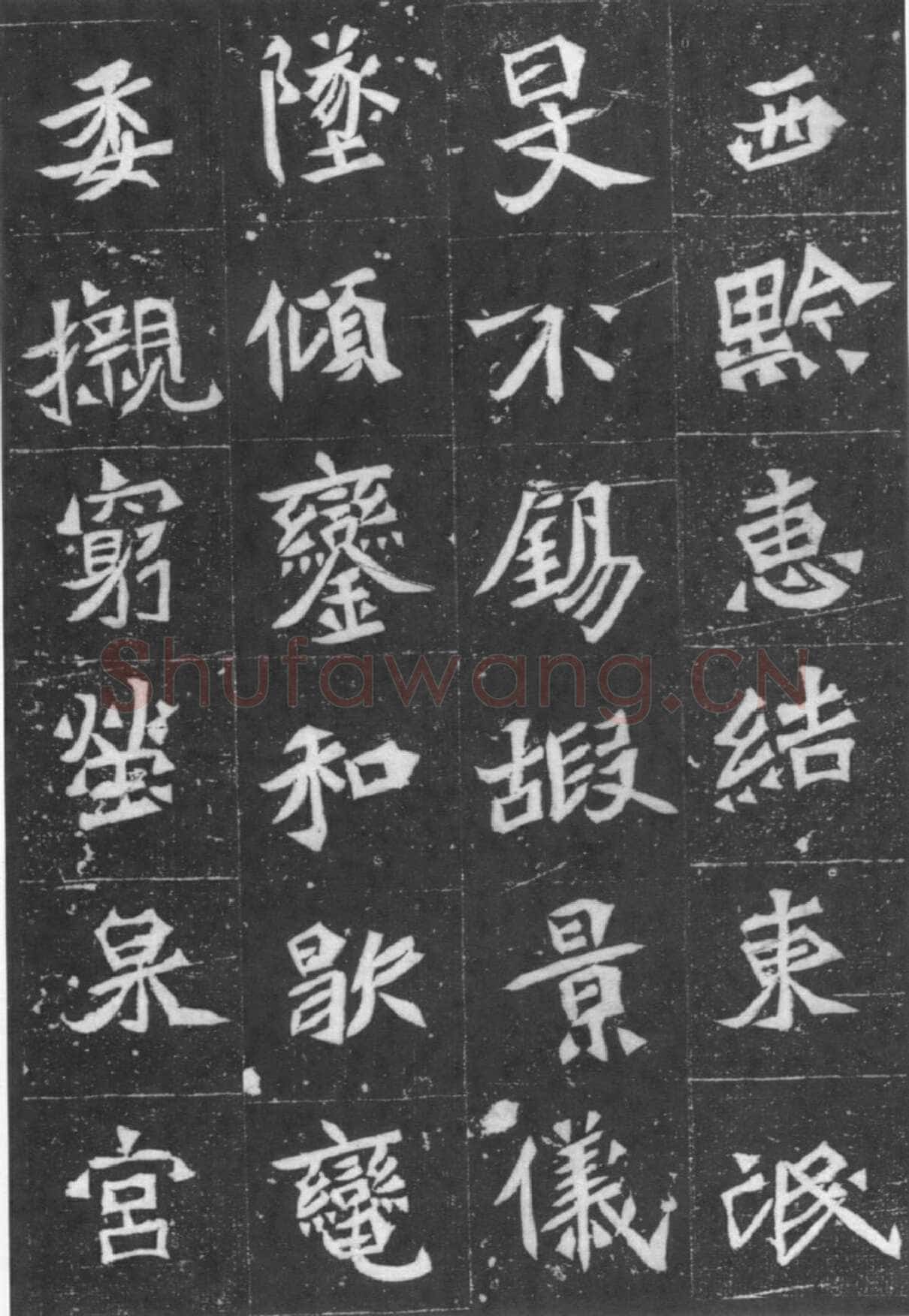 元桢墓志前秦北朝碑刻碑拓,摘自前秦北朝元桢墓志(全本)