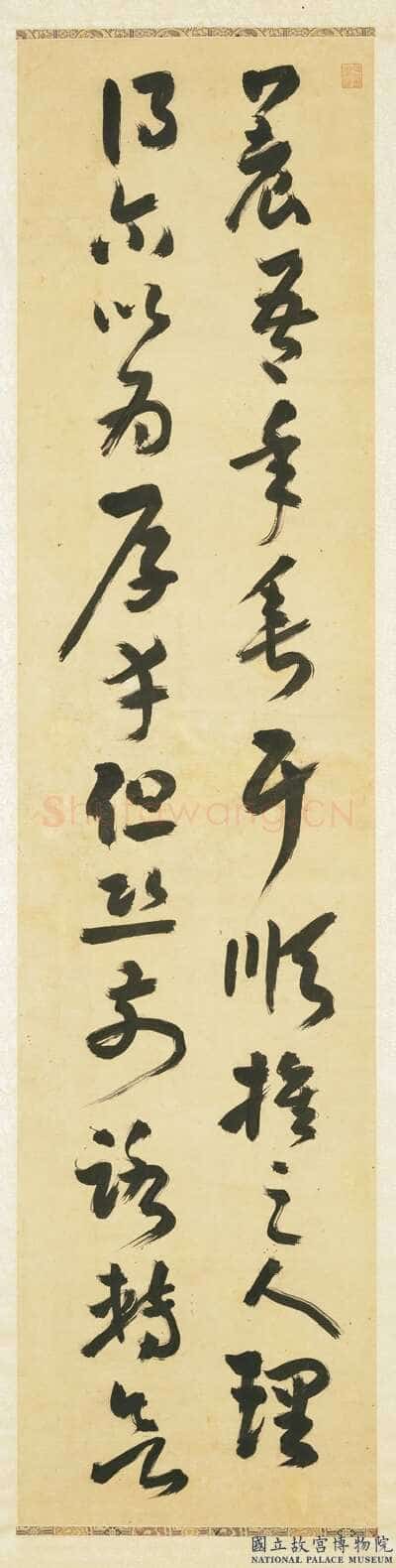 谭延闿《草书临十七帖四条屏》纸本草书 173×41.8cm×4 台北故宫博物院藏