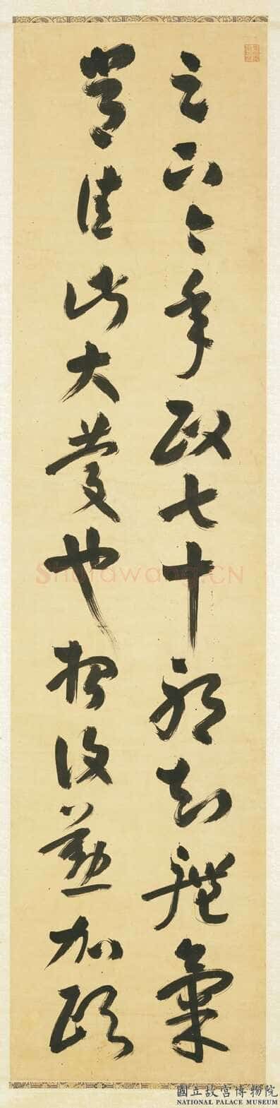 谭延闿《草书临十七帖四条屏》纸本草书 173×41.8cm×4 台北故宫博物院藏