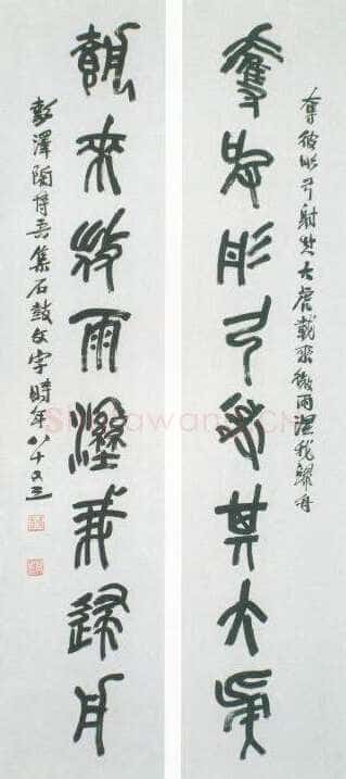 陶博吾《集石鼓文联1》