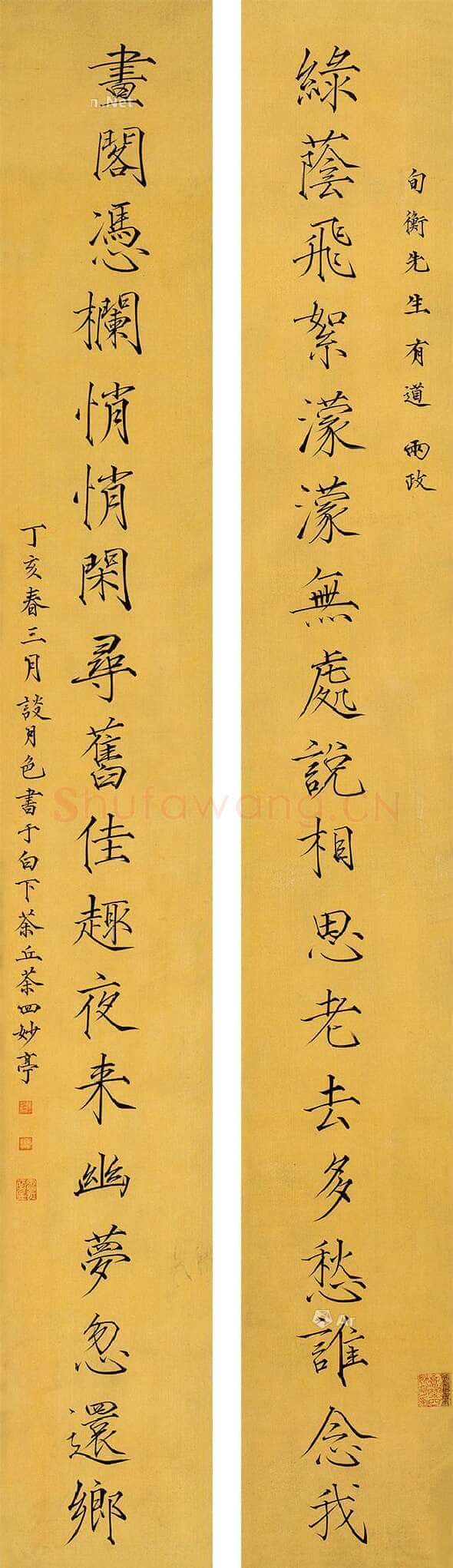 谈月色《绿荫画阁十八言联》楷书 镜片 水墨纸本 131×19cm×2 1947年