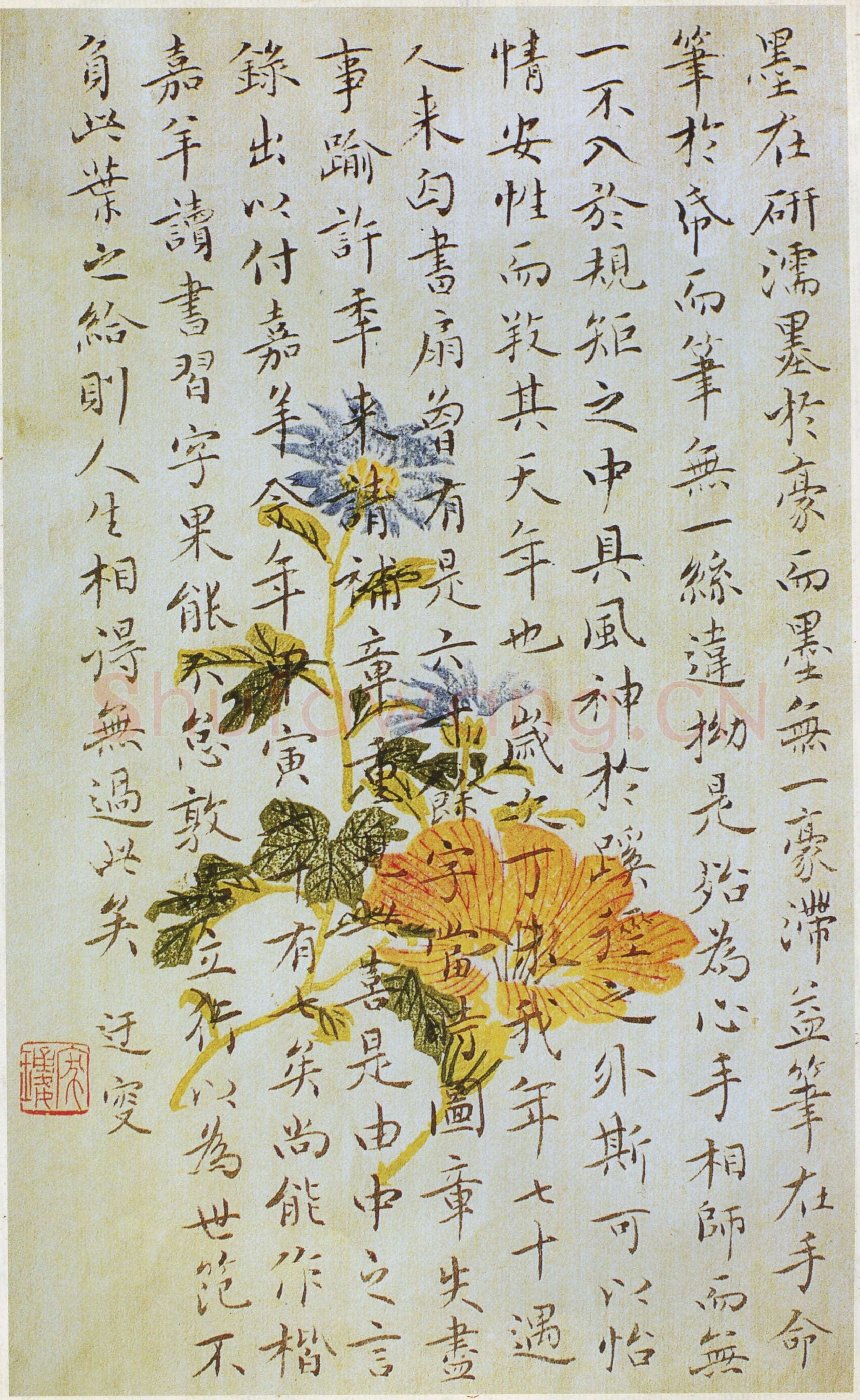 吴玉如《楷书札记》