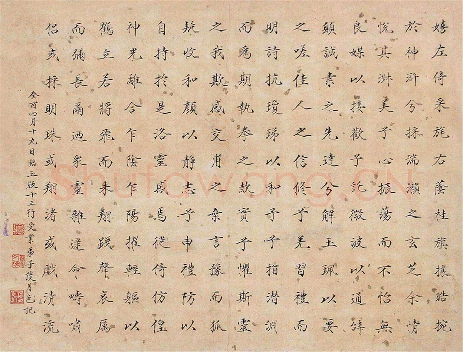 谈月色《临玉版十三行》楷书 镜片 水墨纸本 33×25cm 1933年