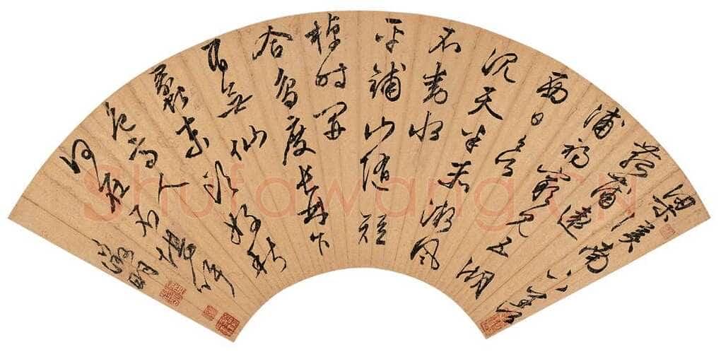 文徵明《七言行书扇面》金笺 19.5×54cm