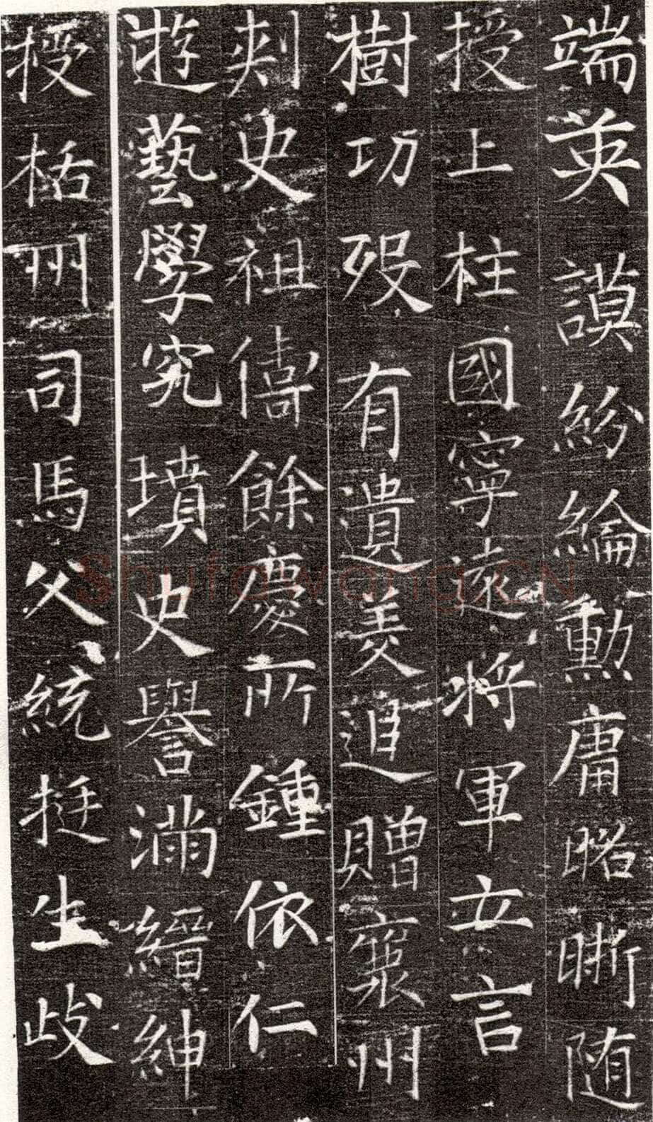 张旭《严仁墓志》