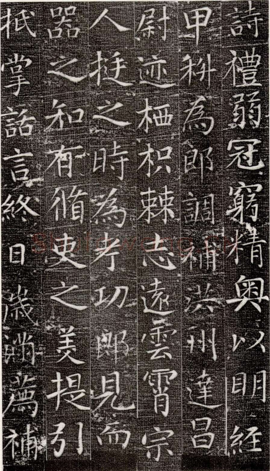 张旭《严仁墓志》
