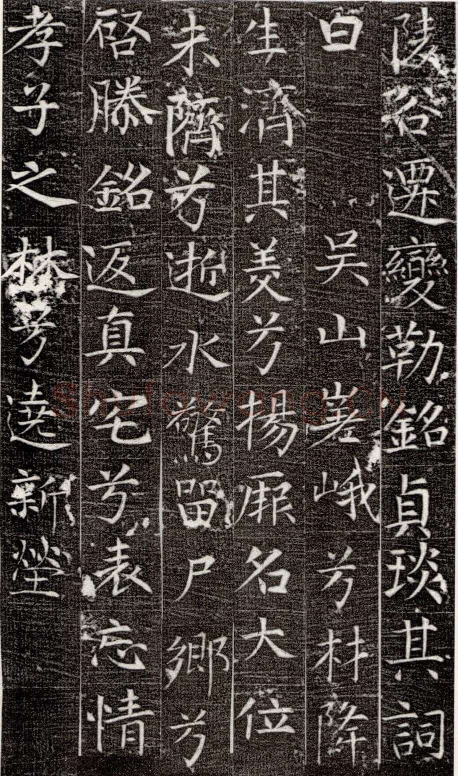 张旭《严仁墓志》