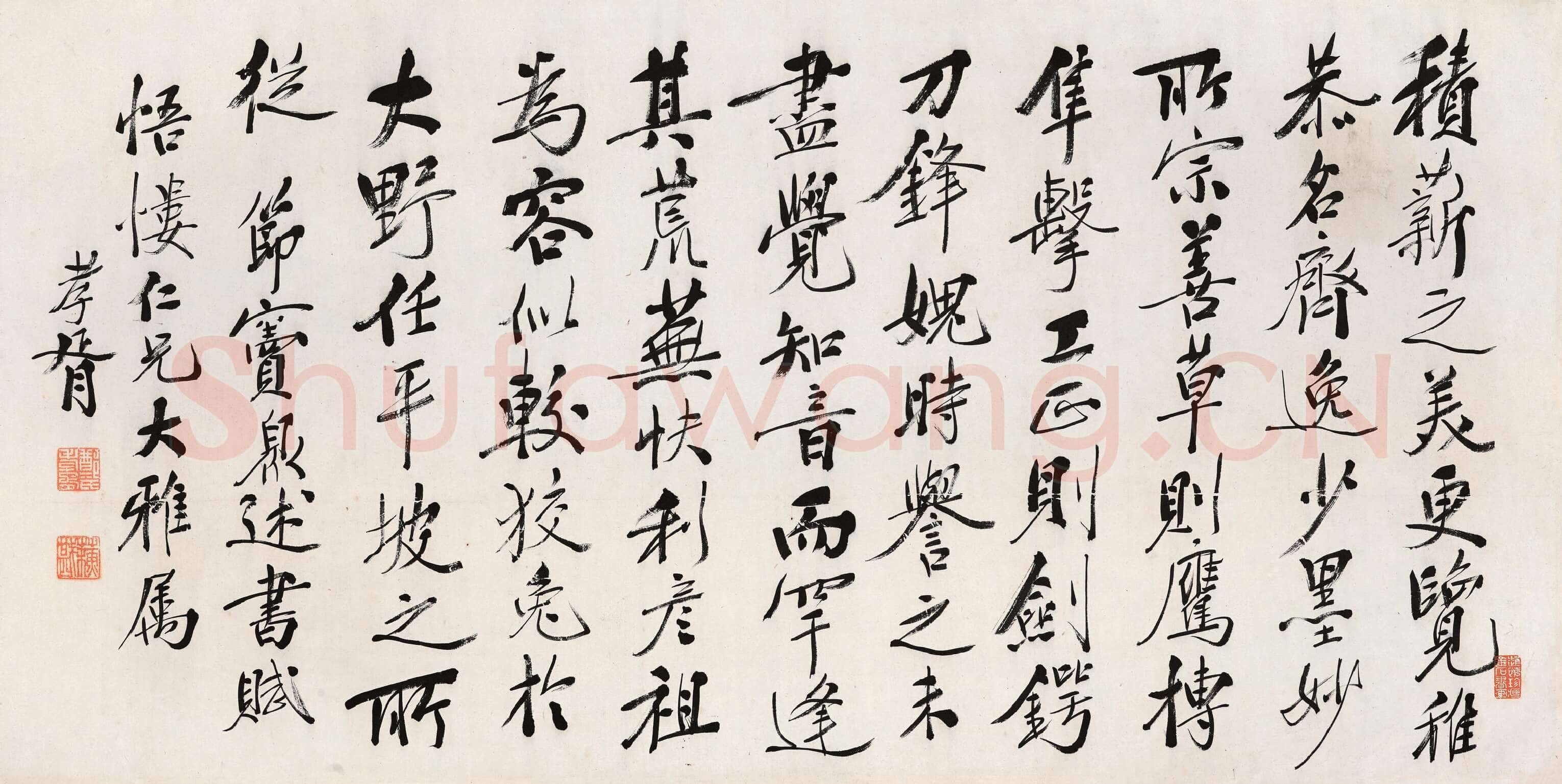 郑孝胥《节录窦臮窦蒙述书赋横幅》纸本 行书47.5×95cm 南京博物院藏
