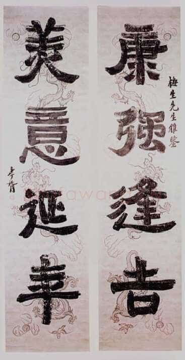 郑孝胥隶书四言联
