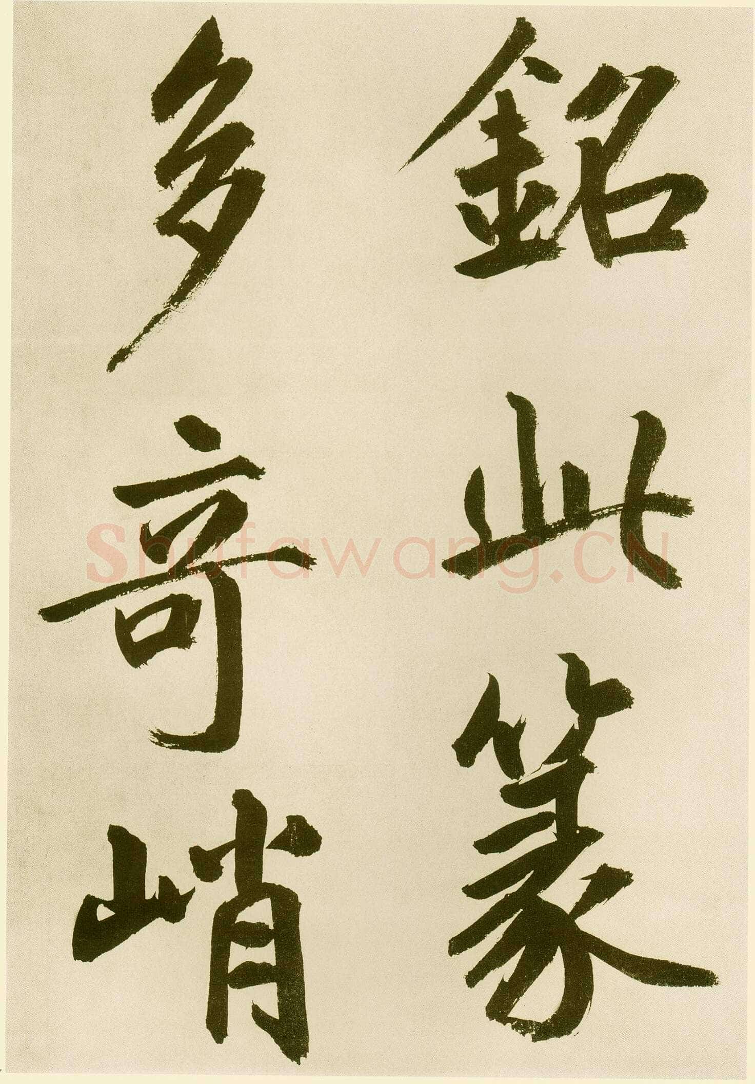 鲜于枢《麻徵君透光古镜歌》纸本，30.5 x 19.8cm 台北故宫博物院藏