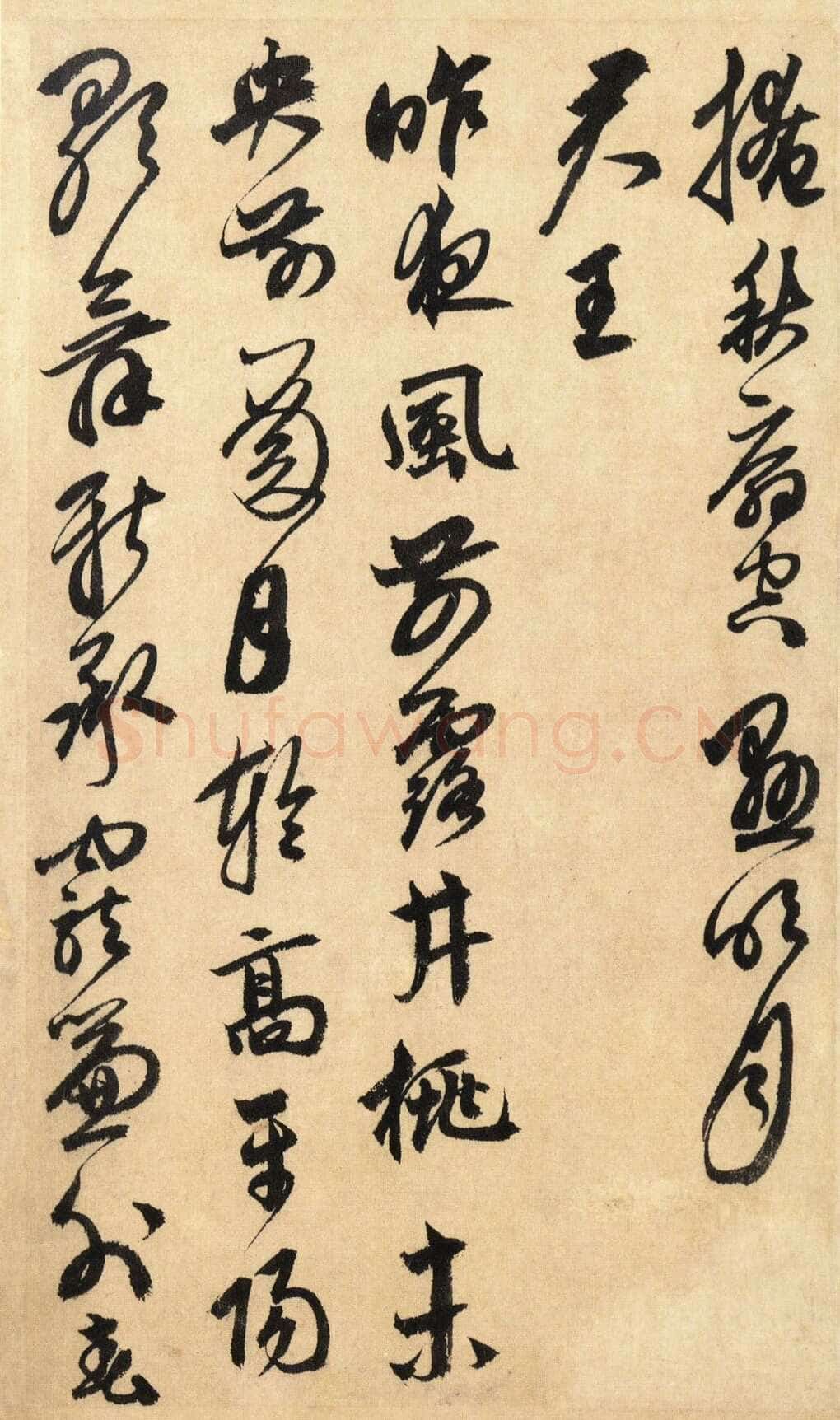 鲜于枢《醉时歌等唐人诗十二首》册页 台北故宫博物院藏