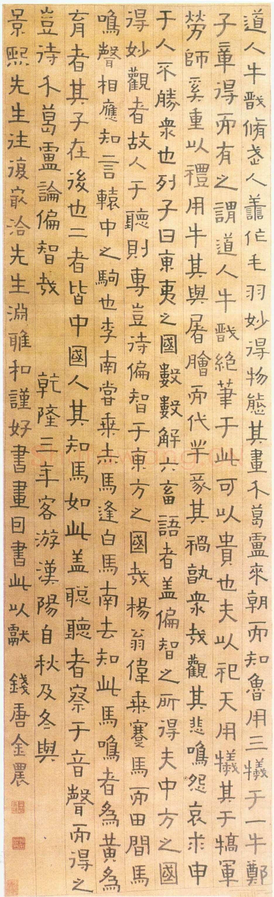 金农《隶书牛戬传记》纸本 123×46.7cm 1738年作 武汉市文物商店藏