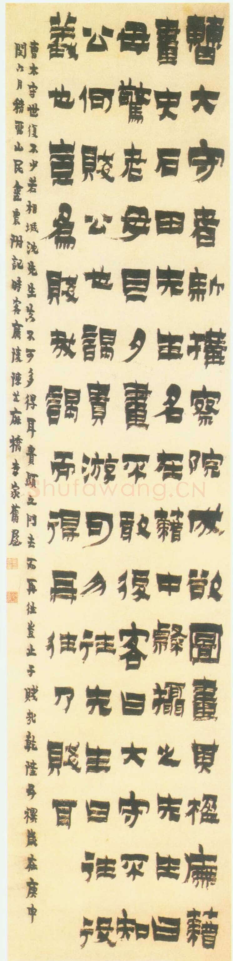 金农《漆书记沈周叙事轴》纸本 115×35.5cm 1740年作 北京故宫博物院藏