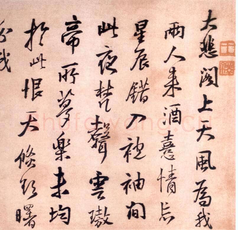 王铎 报寇葵衷书