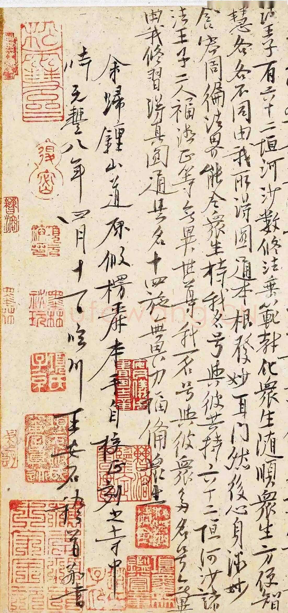 王安石《行书楞严经旨要、过从帖》