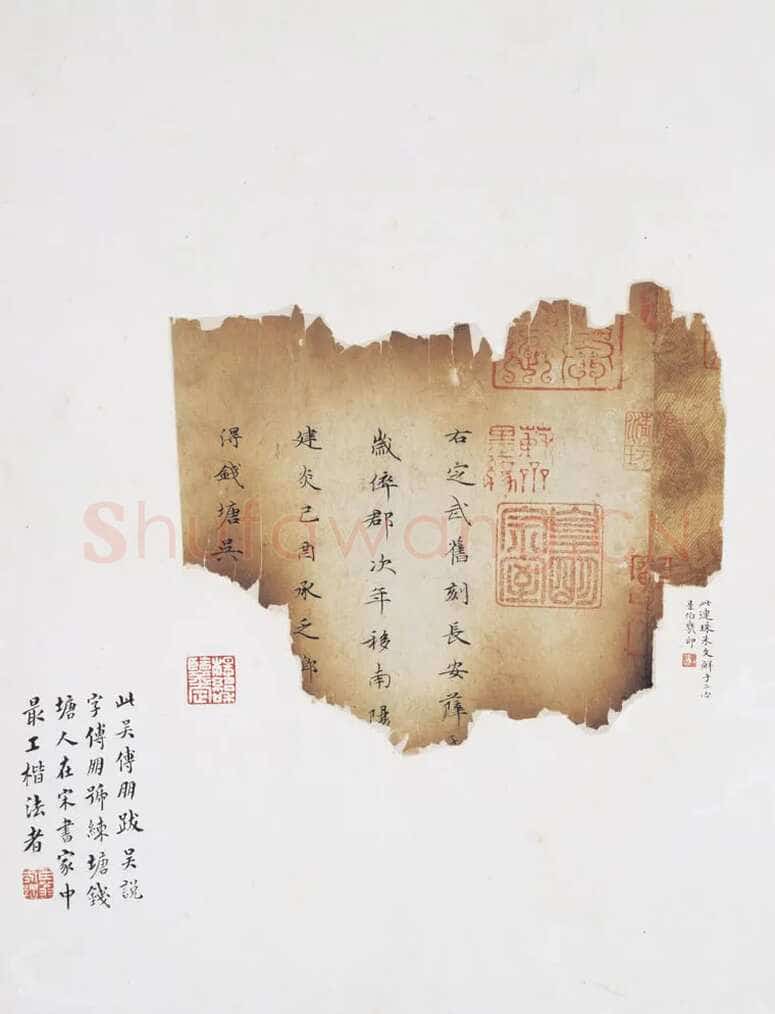 赵孟頫《跋定武兰亭》独孤本残本(选页)日本东京国立博物馆藏