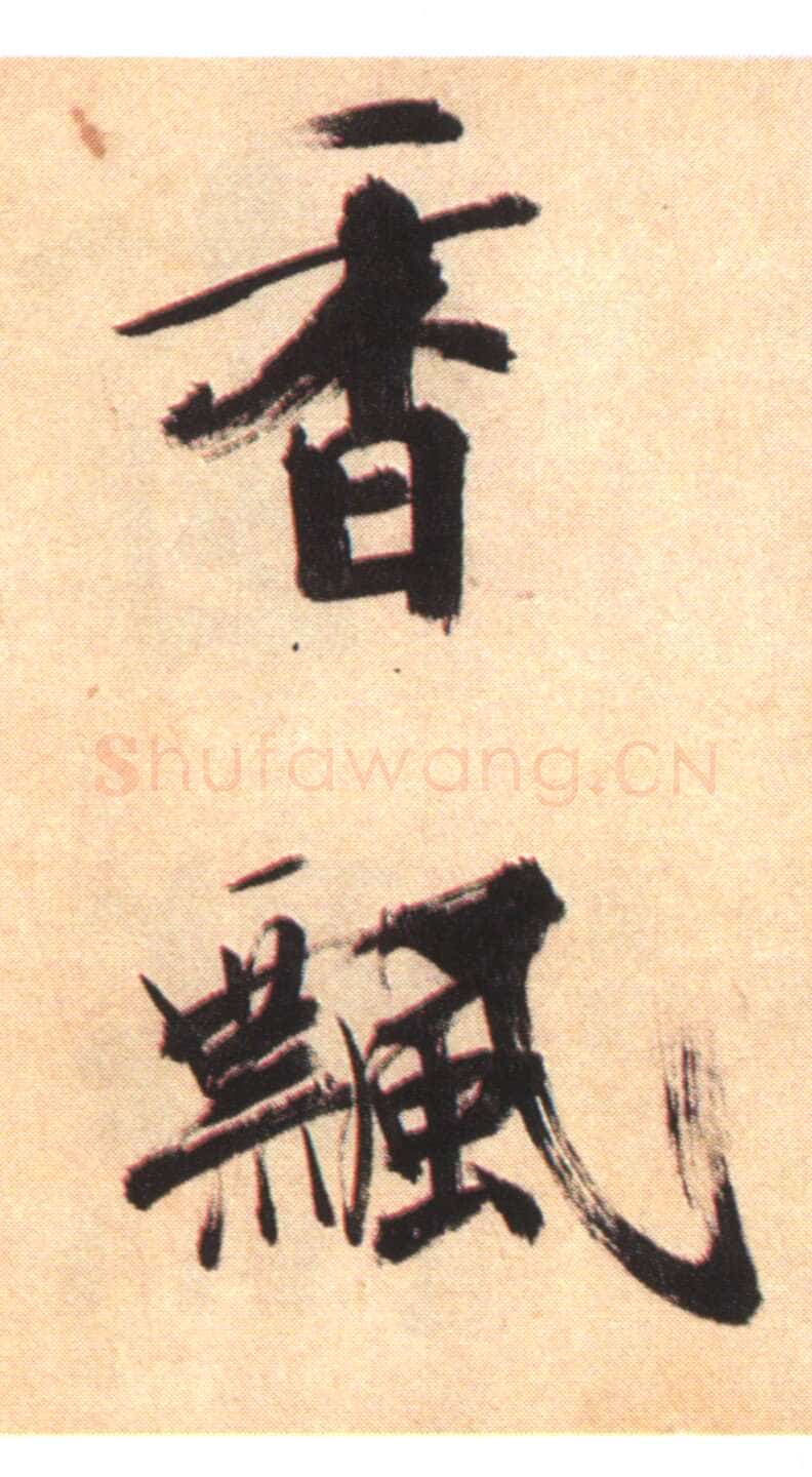 张即之《书杜诗卷》纸本楷书，35.5×1464.6cm 淳祐十年(1250)辽宁省博物馆藏