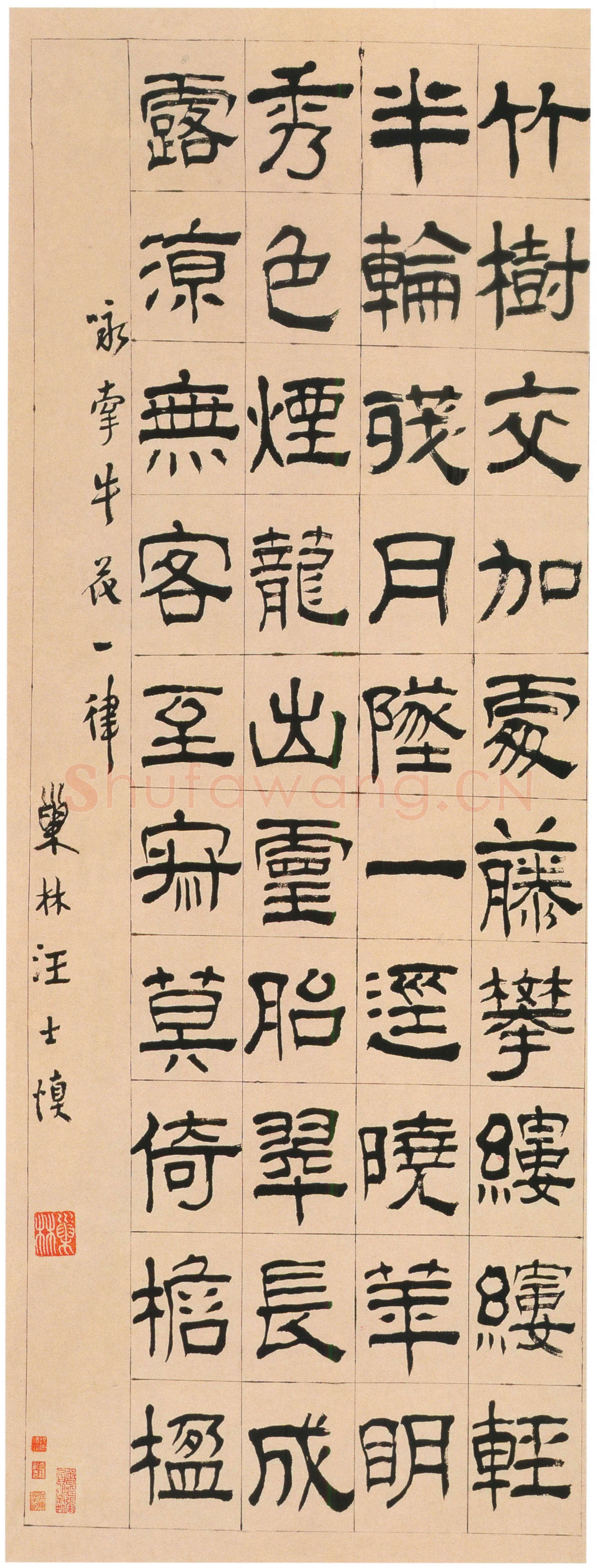 汪士慎《隶书咏牵牛花轴》纸本隶书 98.5×37cm 上海博物馆藏