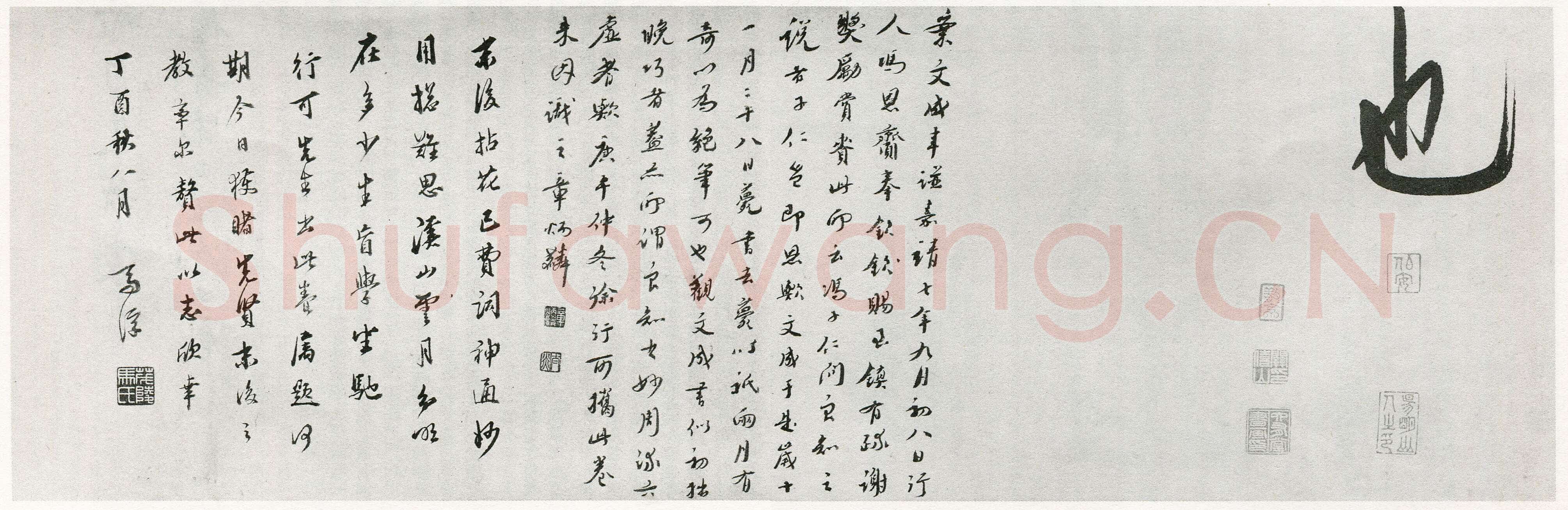 王守仁《行书咏良知四绝示冯子仁卷》洒金笺行书 29.5×1016cm 嘉靖七年(1528)湖北省博物馆藏