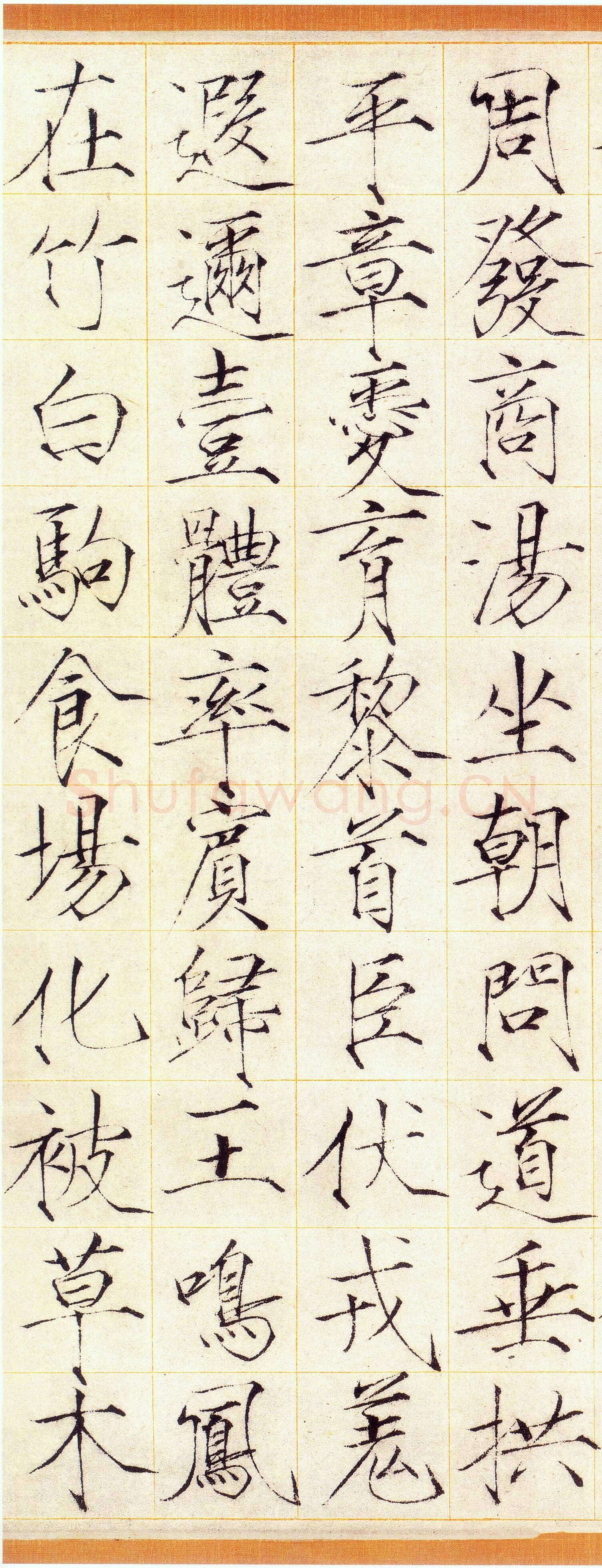 赵佶《小楷书千字文》素笺本 30.9×322.1cm,崇宁三年(1104)上海博物馆藏