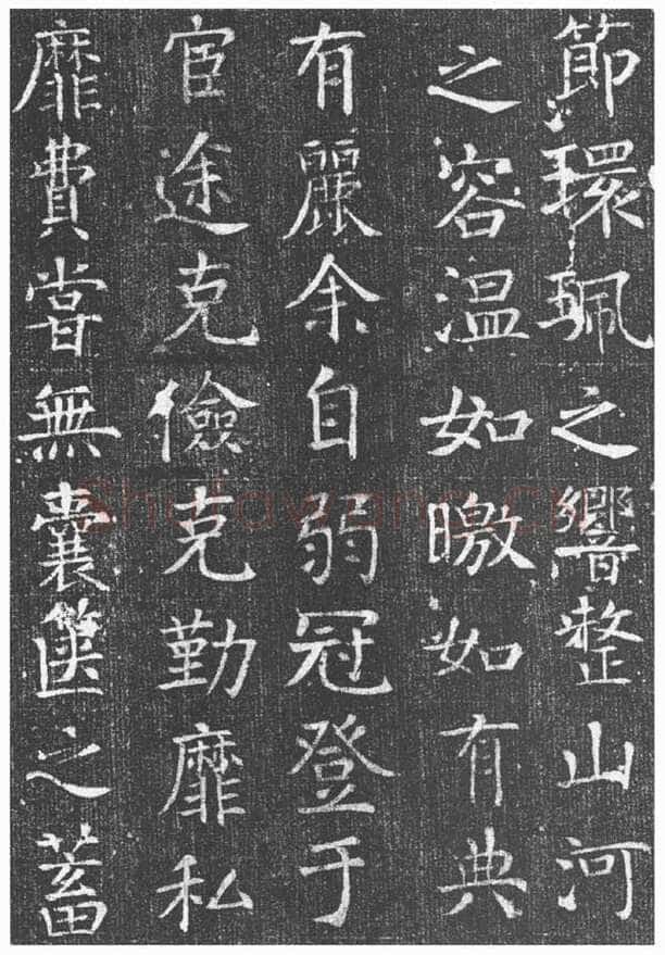 颜真卿《王琳墓志》楷书 开元廿九年(741年)