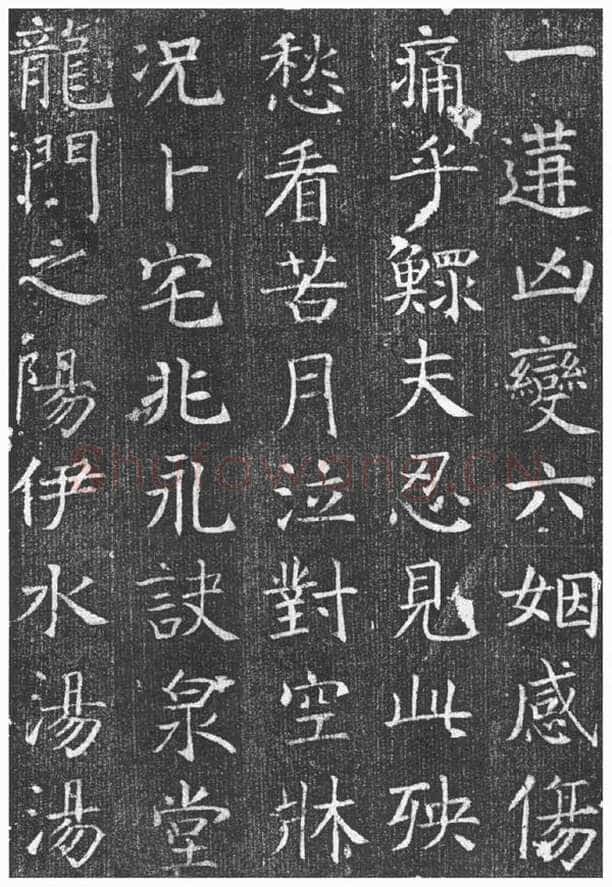 颜真卿《王琳墓志》楷书 开元廿九年(741年)