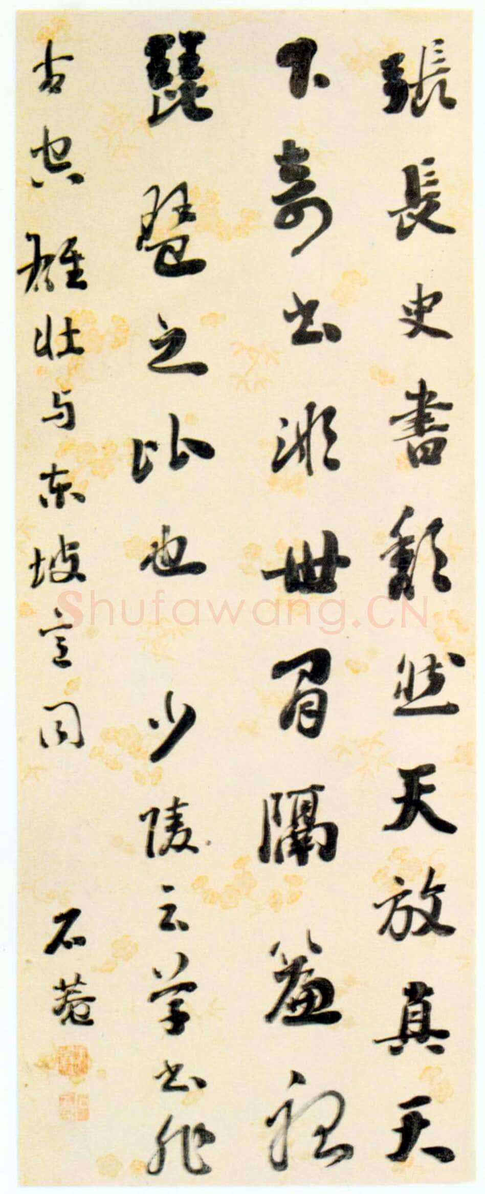 刘墉《论书句轴》纸本行书 93×36cm 北京故宫博物院藏