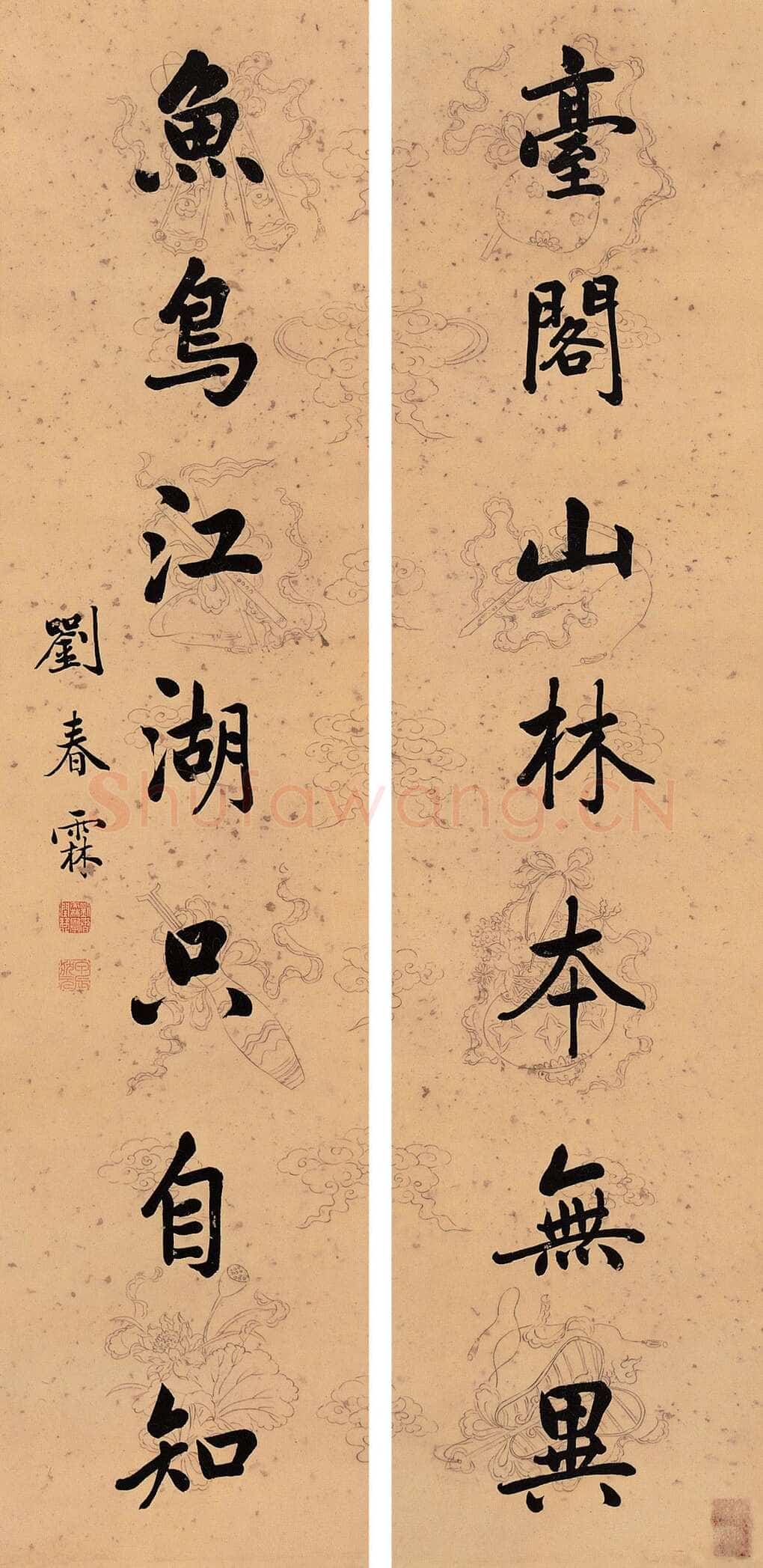 刘春霖《行书七言联》134×32cm×2 浙江盘龙 2005秋拍