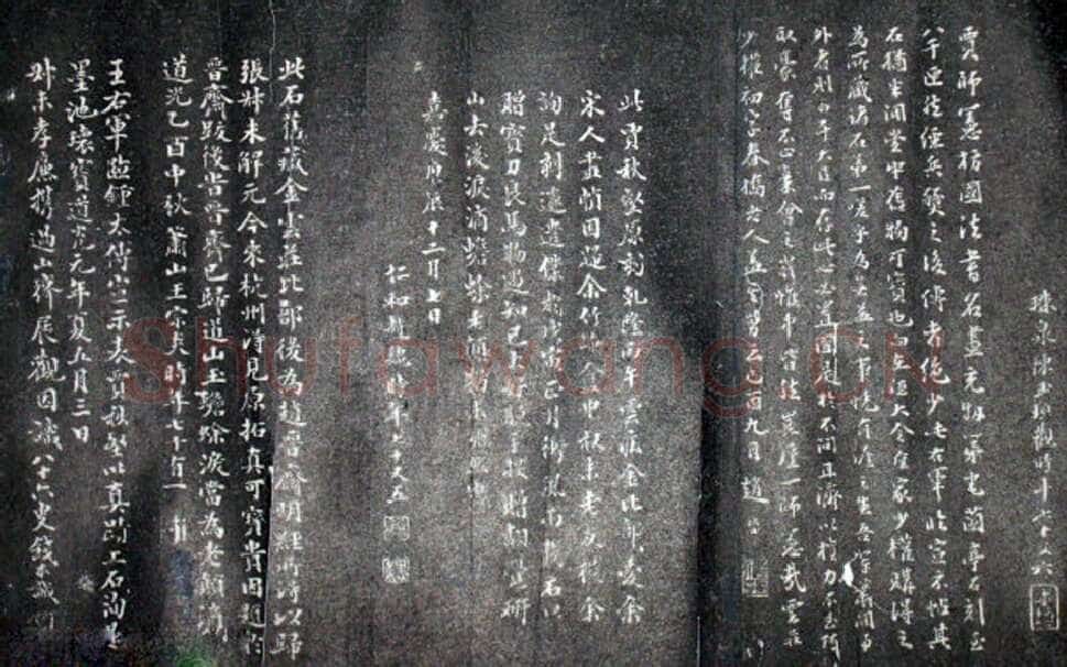 《宣示表》宋贾似道刻本原石观后记宣示表相关文章,摘自三国魏宣示表