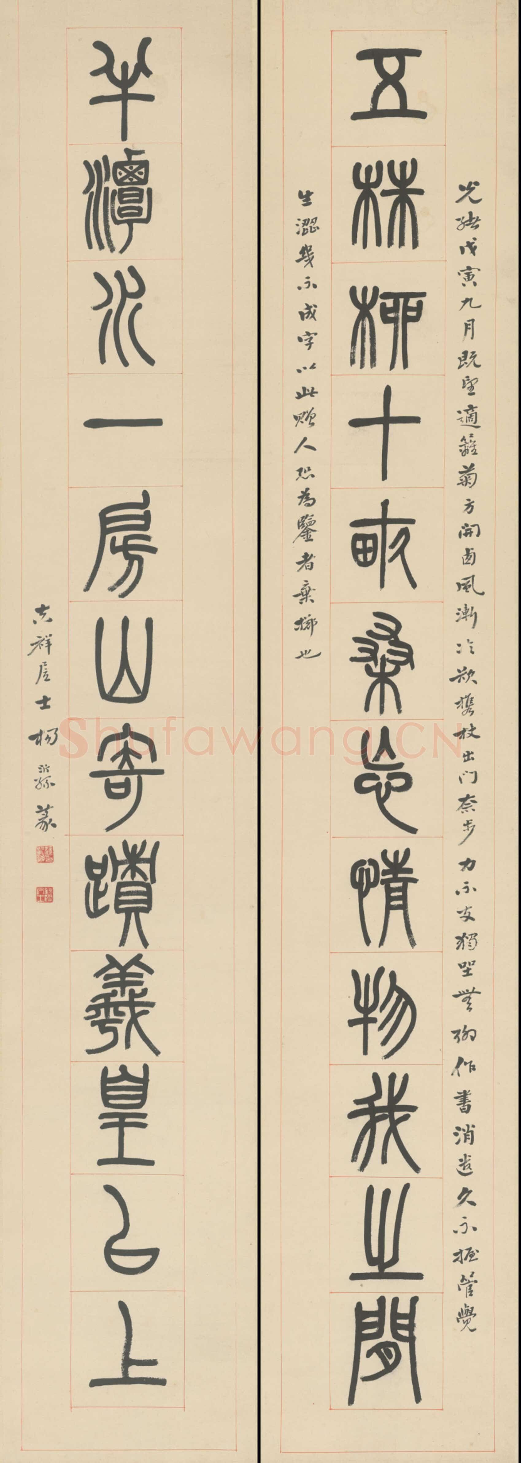 杨沂孙《篆书五株半潭十二言联》纸本篆书 1878年 北京故宫博物院藏