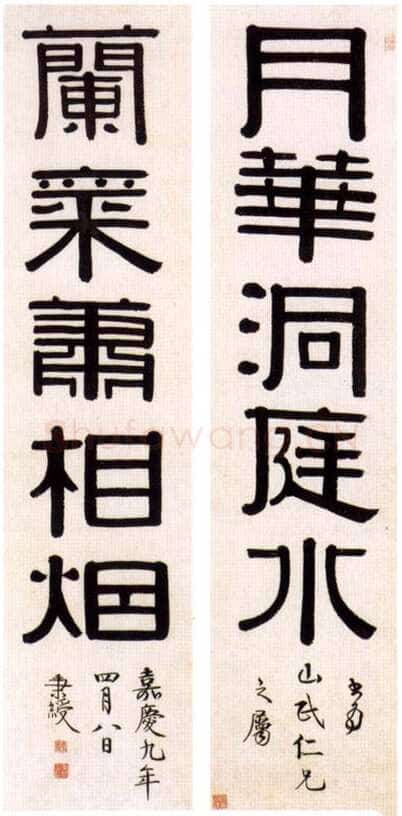 伊秉绶《隶书“月华兰气”五言联》129×29cm×2