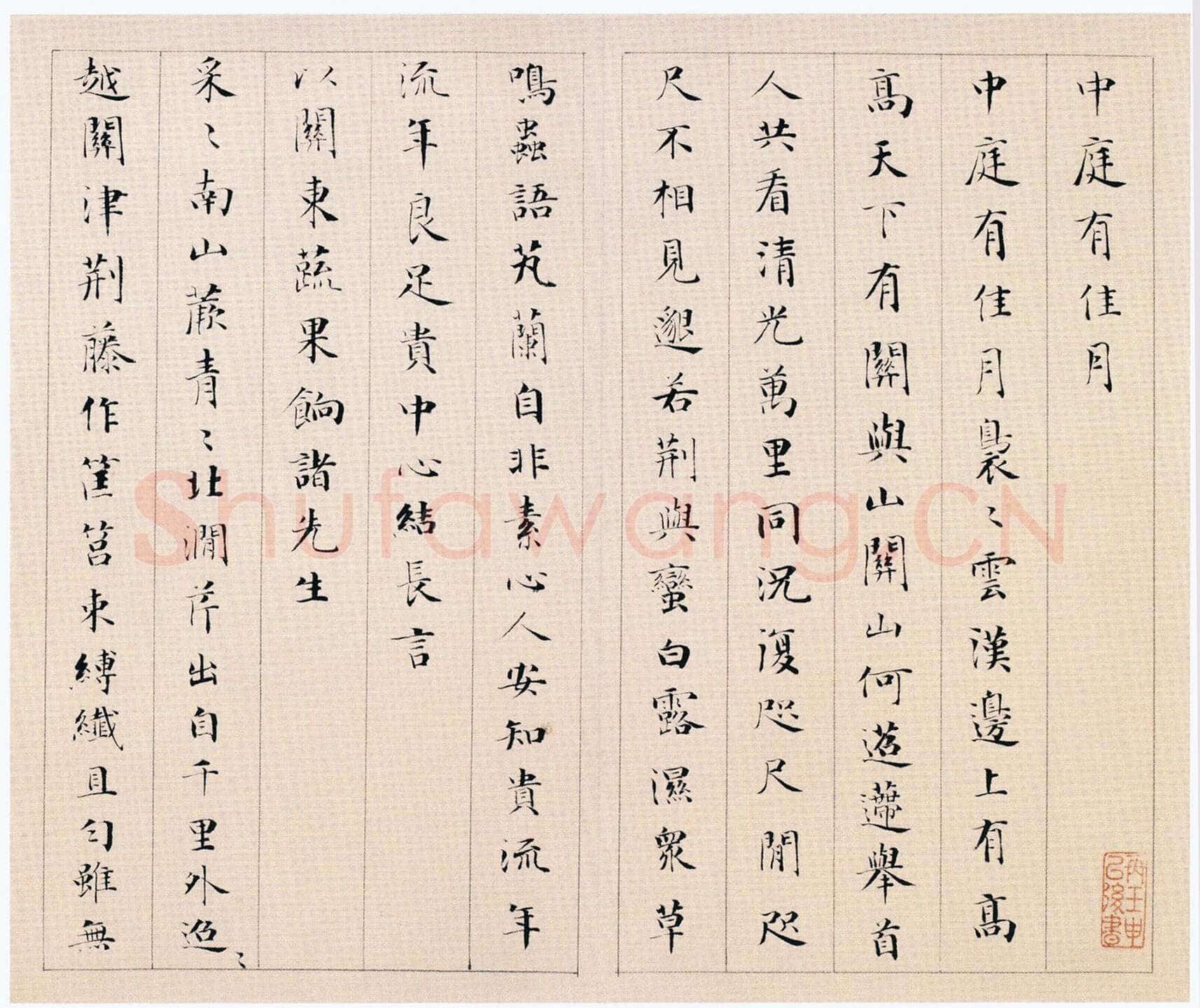 永瑆《杂体诗册》纸本 楷书 26.7×30.2cm 十一开 1812年 北京故宫博物院藏