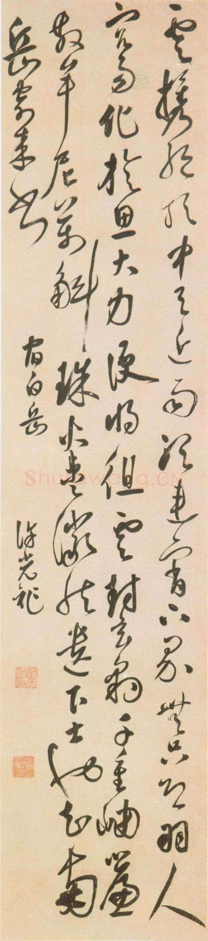 许光祚《行草诗轴》