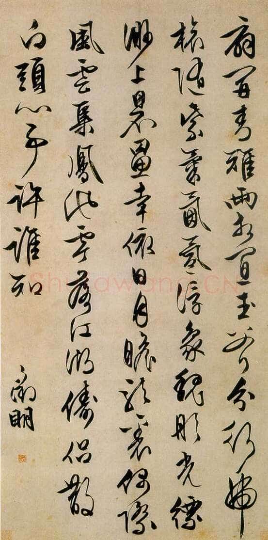 文徵明《行书七律诗轴》纸本 122×59.6cm 上海博物馆藏