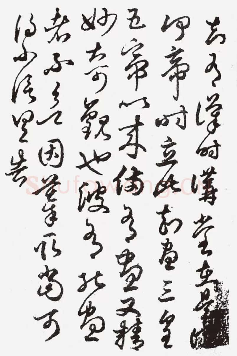 项元汴《草书临二王帖卷》北京故宫博物院藏
