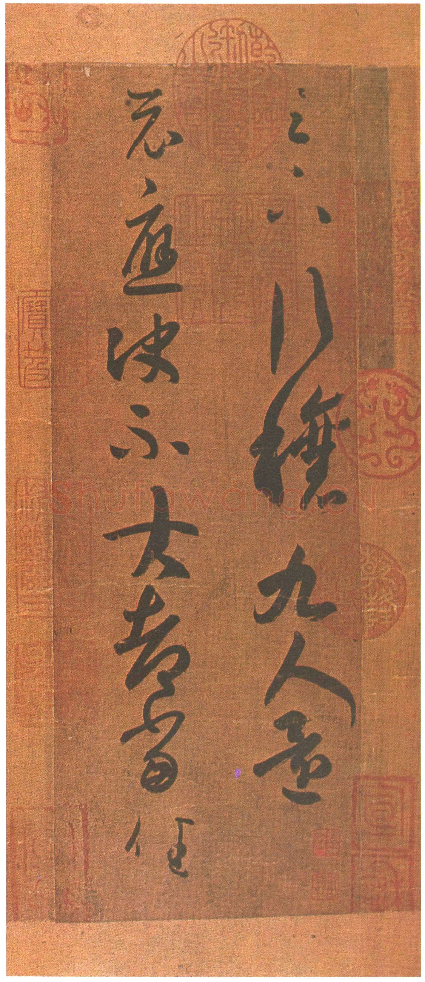 《行穰帖》摹本王羲之书法欣赏,摘自东晋行穰帖