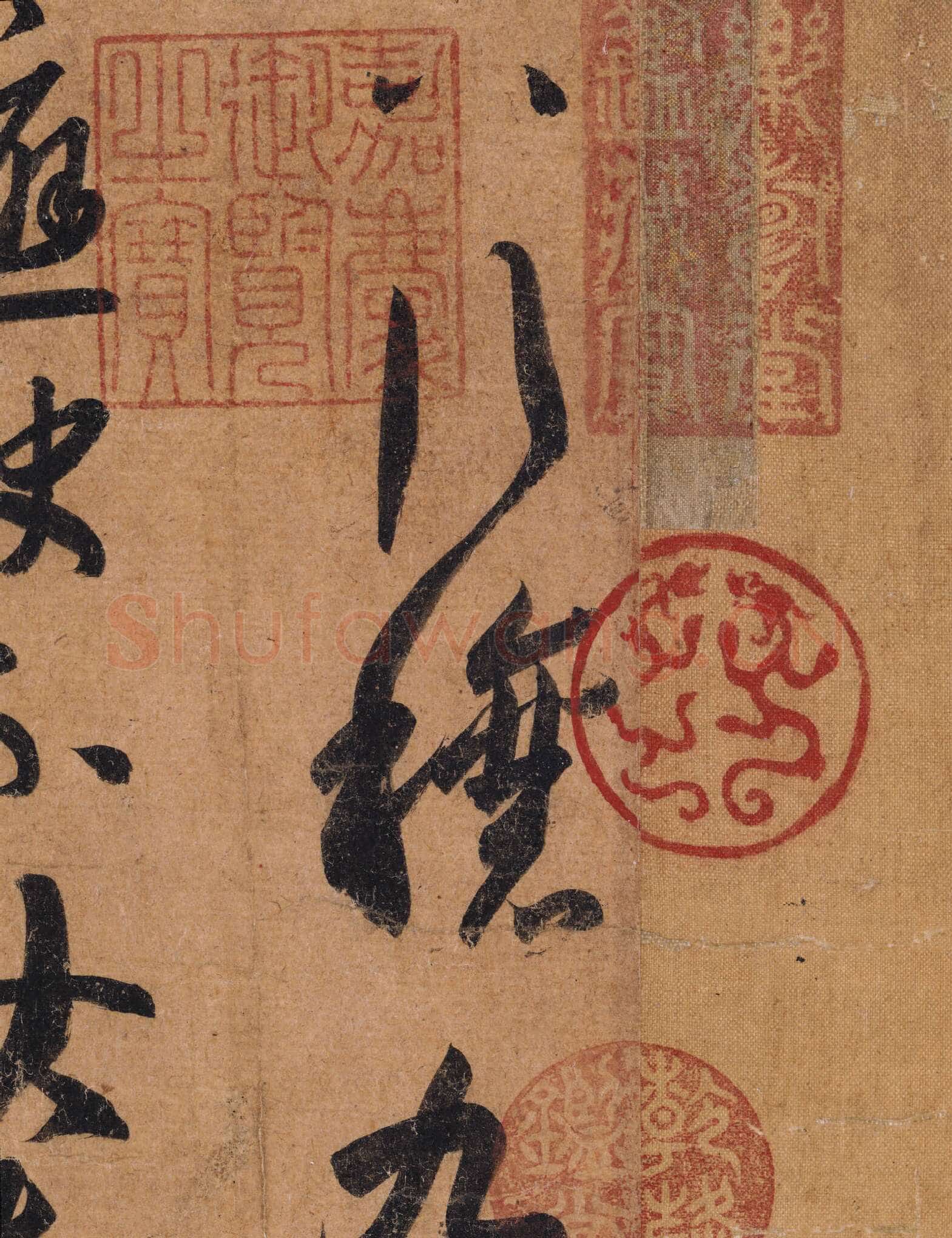 《行穰帖》摹本王羲之书法欣赏,摘自东晋行穰帖