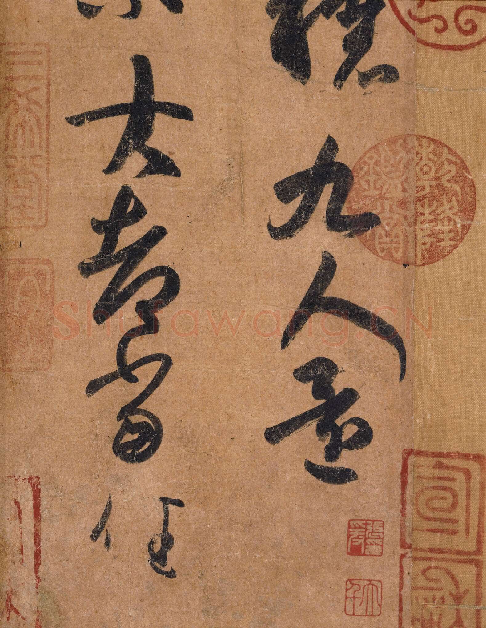 《行穰帖》摹本王羲之书法欣赏,摘自东晋行穰帖