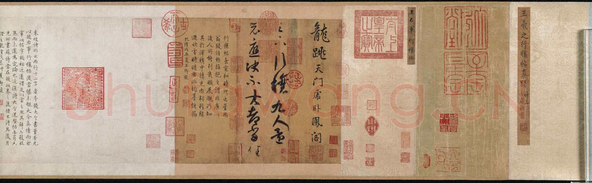 《行穰帖》摹本王羲之书法欣赏,摘自东晋行穰帖